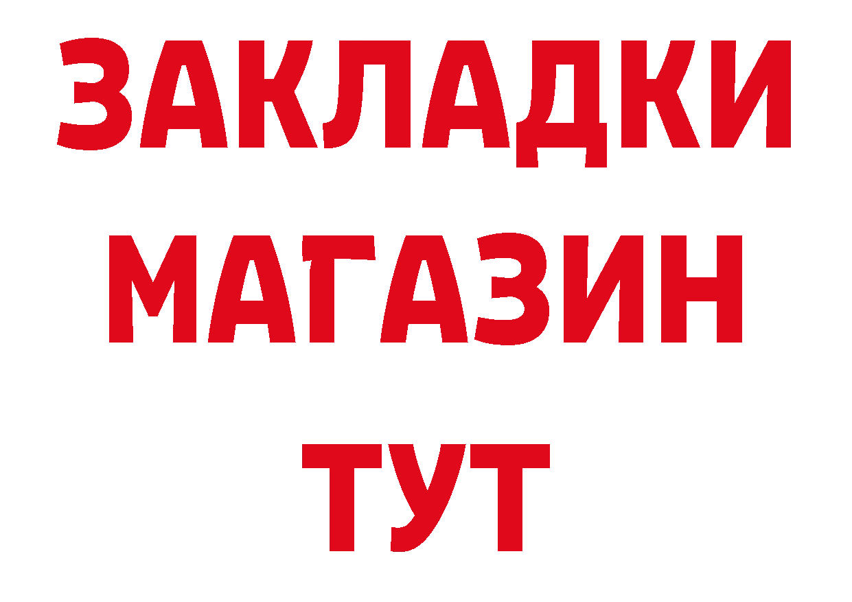 БУТИРАТ жидкий экстази ТОР дарк нет ОМГ ОМГ Семикаракорск